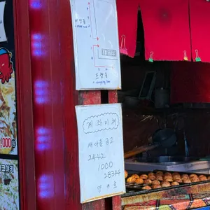 아카이타코 리뷰 사진