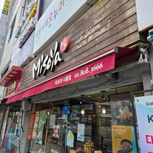 미소야 리뷰 사진