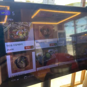 한다솥 리뷰 사진