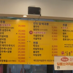 일품돼지국밥 리뷰 사진