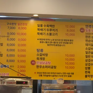 일품돼지국밥 리뷰 사진