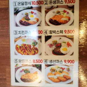 온달왕돈까스치킨호프 리뷰 사진