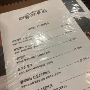 라임하우스 리뷰 사진