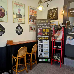 우마왕 컵물회 리뷰 사진