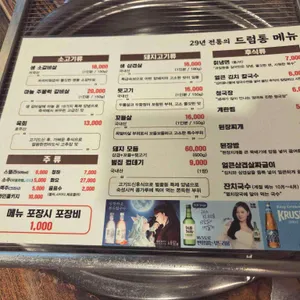 드럼통숯불구이 리뷰 사진
