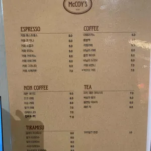 맥코이 리뷰 사진