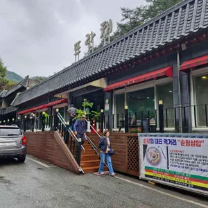 뜨란채 리뷰 사진