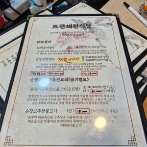 뜨란채 리뷰 사진