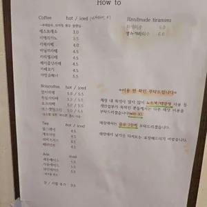 하우투 리뷰 사진