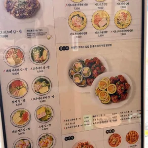 닭장수김밥 리뷰 사진