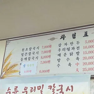 수륜 리뷰 사진