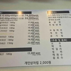 문가네정육식당 리뷰 사진