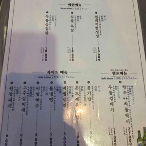 두툼 리뷰 사진