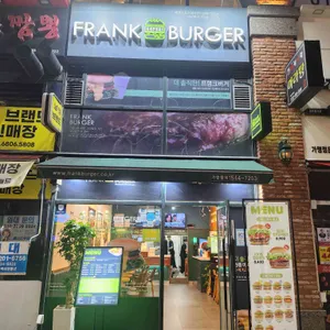 프랭크버거 리뷰 사진