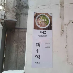 대성성 리뷰 사진