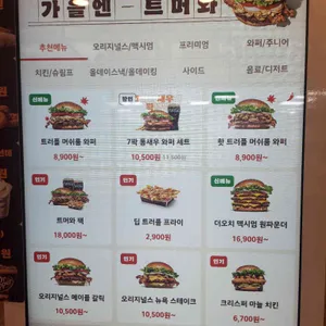 버거킹 리뷰 사진