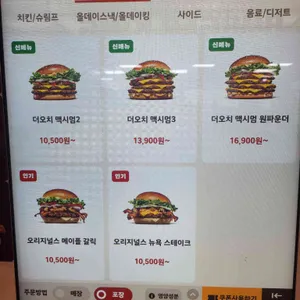 버거킹 리뷰 사진