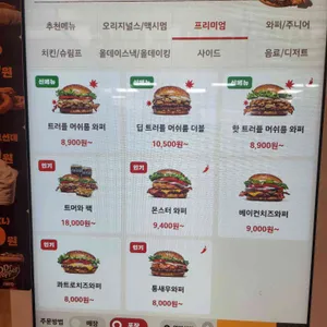 버거킹 리뷰 사진