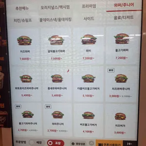 버거킹 리뷰 사진