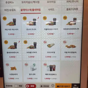 버거킹 리뷰 사진