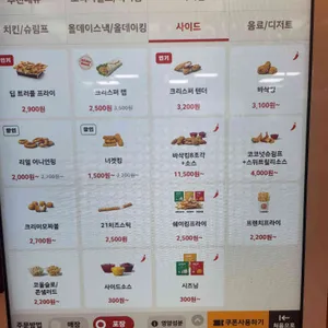 버거킹 리뷰 사진