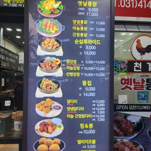 농가옛날통닭 리뷰 사진