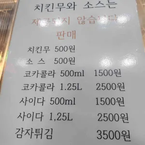 농가옛날통닭 리뷰 사진