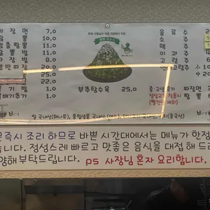 빙빙반점 리뷰 사진