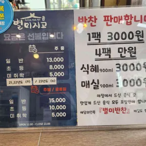 별미지교 리뷰 사진