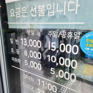 별미지교 리뷰 사진