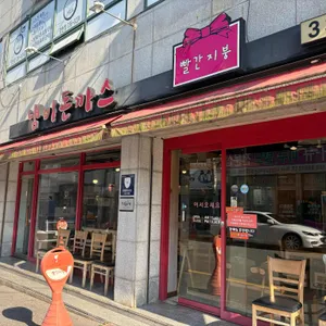 빨간지붕 리뷰 사진