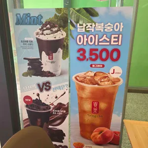 공차 리뷰 사진
