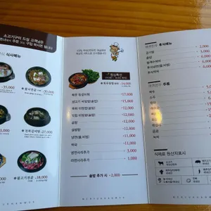 매력한우명품관 리뷰 사진