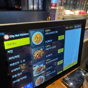 시티호프치킨 리뷰 사진