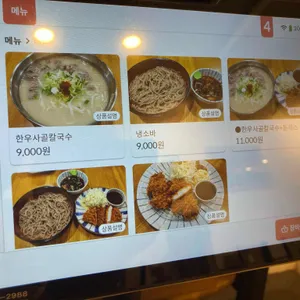 수원 윤칼국수 리뷰 사진