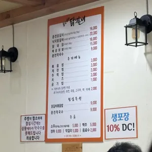 춘천우리닭갈비 리뷰 사진