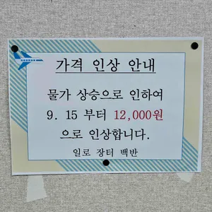 일로장터백반 리뷰 사진
