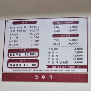 한우리 리뷰 사진