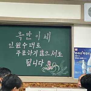 옥만이네 리뷰 사진