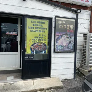 옥만이네 리뷰 사진