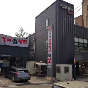 영천두툼한숯불갈비 리뷰 사진