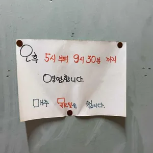 처가집연탄구이 리뷰 사진