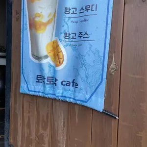 토닥토닥 리뷰 사진