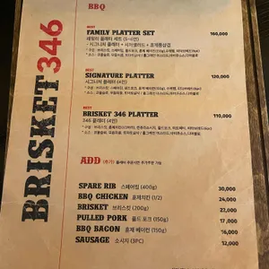 벨포레 브리스킷346 리뷰 사진