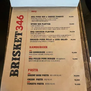 벨포레 브리스킷346 리뷰 사진