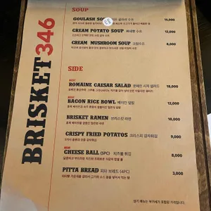 벨포레 브리스킷346 리뷰 사진