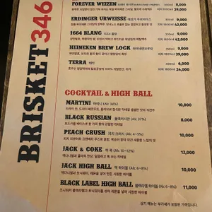 벨포레 브리스킷346 리뷰 사진