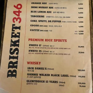 벨포레 브리스킷346 리뷰 사진