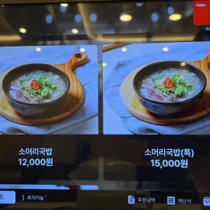 소곰 리뷰 사진