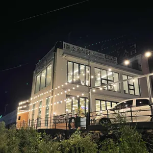 소곰 리뷰 사진